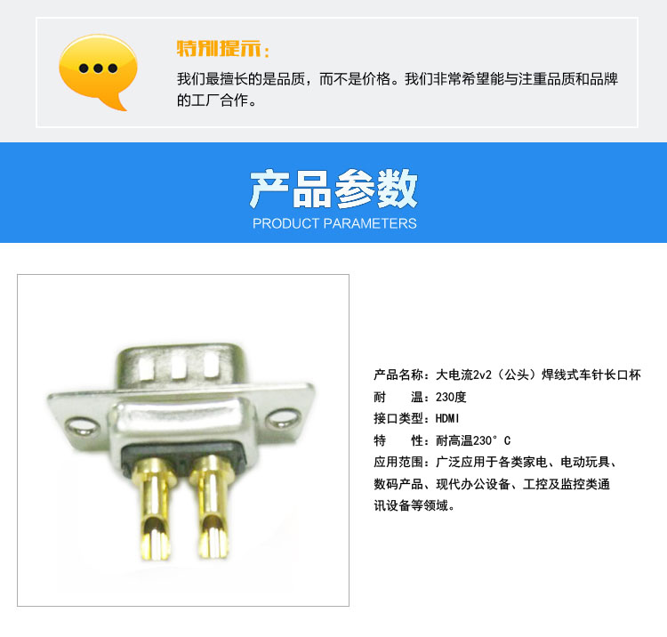 大電流2v2（公頭）焊線式車針長(zhǎng)口杯連接器參數(shù)